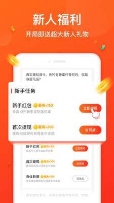 淘步数走路赚钱app截图0