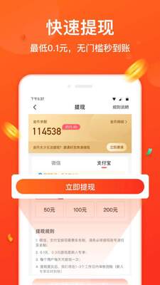 淘步数走路赚钱app截图2