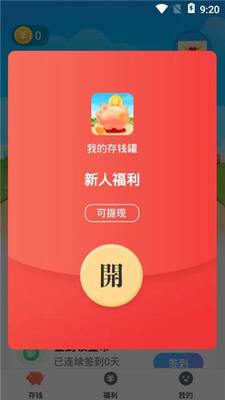 �ҵĴ�Ǯ�޺�����ͼ1