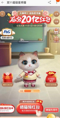 ˫ʮһ�Զ���è�Զ�ˢ���ҽű�(ȫ��������)��ͼ0