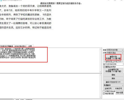 截图文字识别和翻译福官方版截图1
