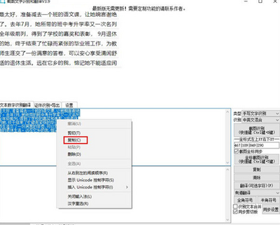 截图文字识别和翻译福官方版截图2
