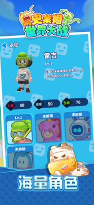 史莱姆世界大战iPhone版截图2
