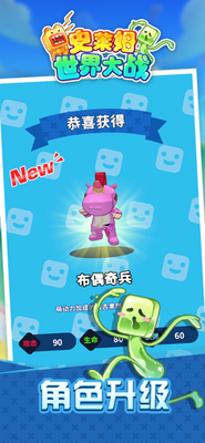 史莱姆世界大战iPhone版截图4
