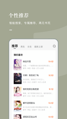 ��С˵׬Ǯapp��ͼ2