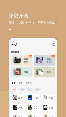 ��С˵׬Ǯapp��ͼ3