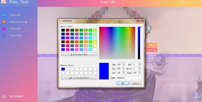 Pixiv_Tool(PվͼƬ������)��ͼ0