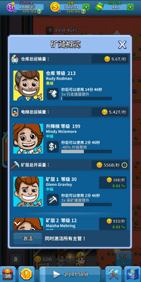 矿业大亨红包版截图3