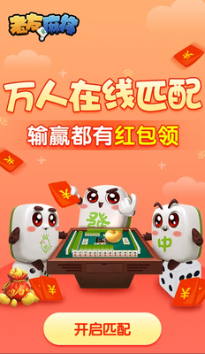 �����齫���°��ͼ0