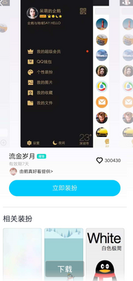 QQ�Զ�����Ƭ���°��ͼ0