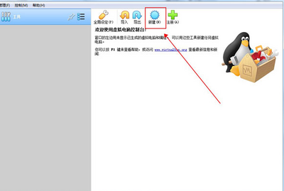 Oracle VM VirtualBox免费版截图0