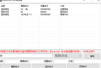 AutoCAD�����ѯ����ͼ0