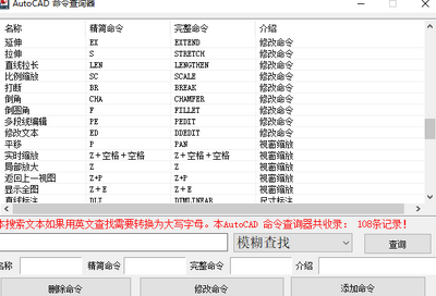 AutoCAD�����ѯ����ͼ2
