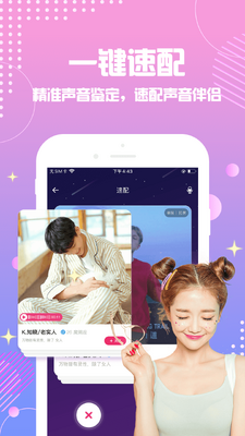 点点星球语音交友软件截图0