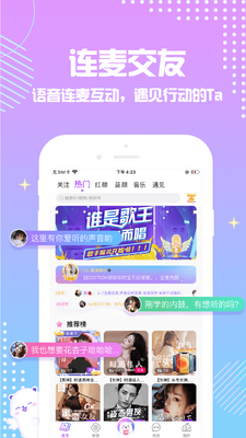 点点星球语音交友软件截图1