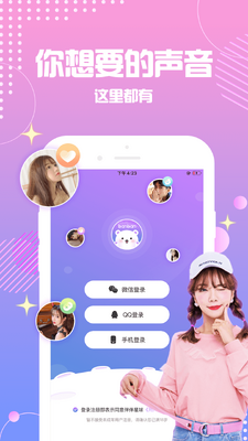 点点星球语音交友软件截图2