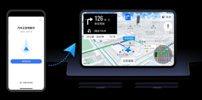 高德地图auto版车机地图截图0