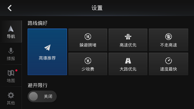 高德地图auto版车机地图截图1