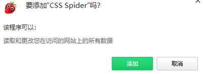 CSS Spider Chrome�����ͼ0