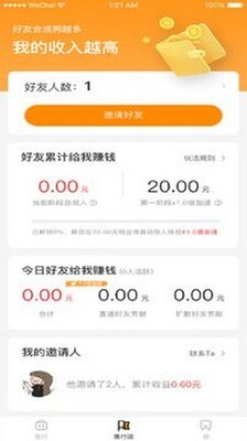 悦享世界合成赚钱游戏截图0