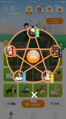 悦享世界合成赚钱游戏截图1