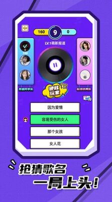 猜歌第一名红包吧截图1