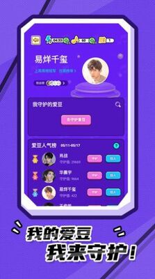 猜歌第一名红包吧截图3