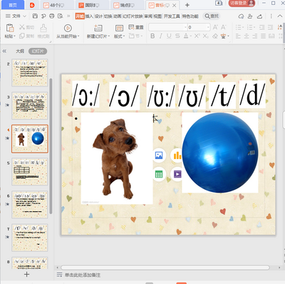 Ӣ����������ѧ�μ�ppt�ϼ���ͼ0