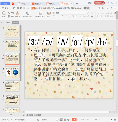 Ӣ����������ѧ�μ�ppt�ϼ���ͼ1