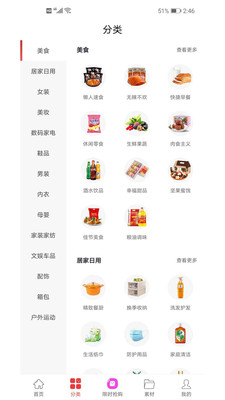 ��ɶ��ʡʡǮapp��ͼ1