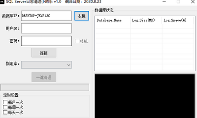 SQL Server��־����С���ֽ�ͼ1