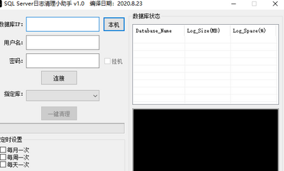 SQL Server��־����С���ֽ�ͼ0