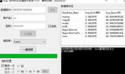 SQL Server��־����С���ֽ�ͼ2