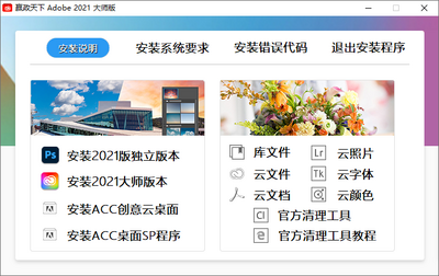 Ӯ������Adobe2021��ʦ���������ͼ1