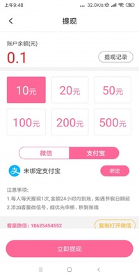 �������׬Ǯapp��ͼ0