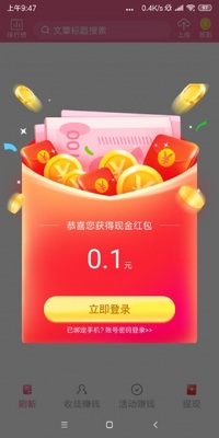 �������׬Ǯapp��ͼ3