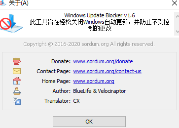 Windows Update Blockerϵͳø¹߽ͼ2