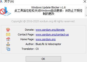 Windows Update Blockerϵͳ���ø��¹��߽�ͼ2