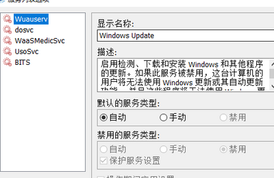 Windows Update Blockerϵͳ���ø��¹��߽�ͼ3