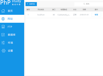 phpStudy Pro32λ/64λ���ͼ0