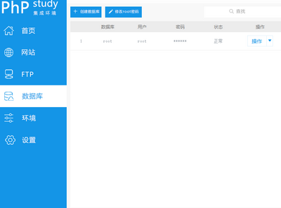 phpStudy Pro32λ/64λ���ͼ3