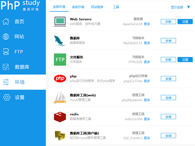 phpStudy Pro32λ/64λ���ͼ4