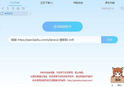 pandownload��ɫ���ͼ0