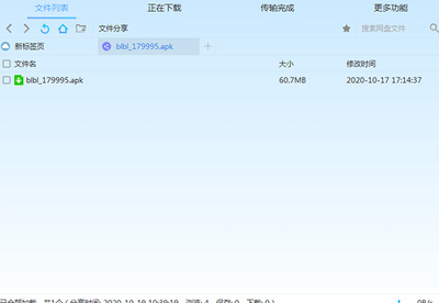 pandownload��ɫ���ͼ1