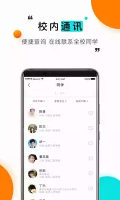 ����У԰app�����ֻ����ͼ1