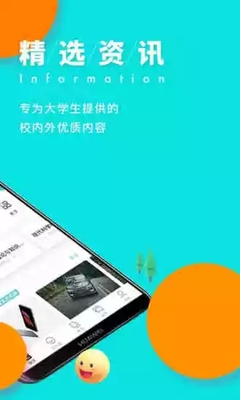 ����У԰app�����ֻ����ͼ2
