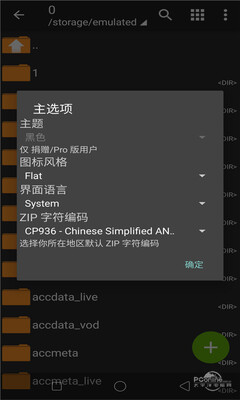 ZArchiver Pro�ֻ����ͼ0