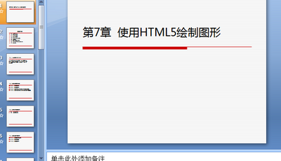 HTML5+CSS3��ҳ���������(��2��)��������ppt��ͼ2