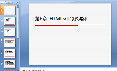 HTML5+CSS3��ҳ���������(��2��)��������ppt��ͼ3