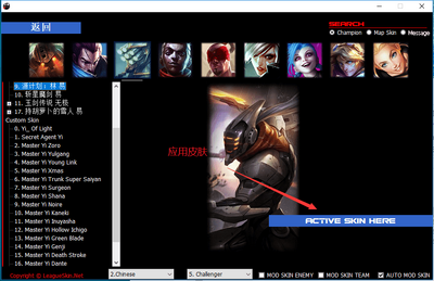 LEAGUESKINȫ��ͨ��LOL�����������İ��ͼ1